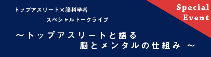 メンタルトレーナー×家庭教師＝子供の可能性
