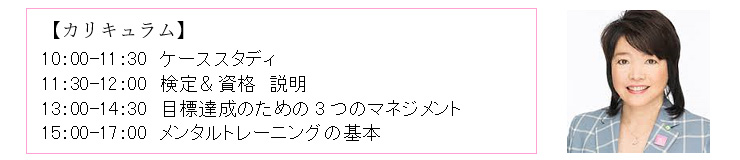 カリキュラム